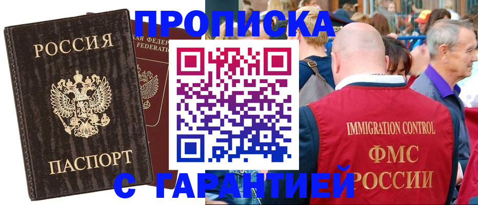 прописка регистрация в Галиче