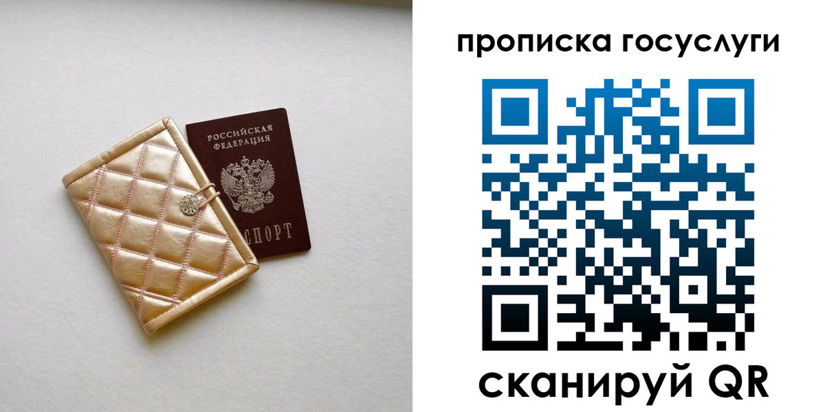 временная регистрация недорого в Галиче