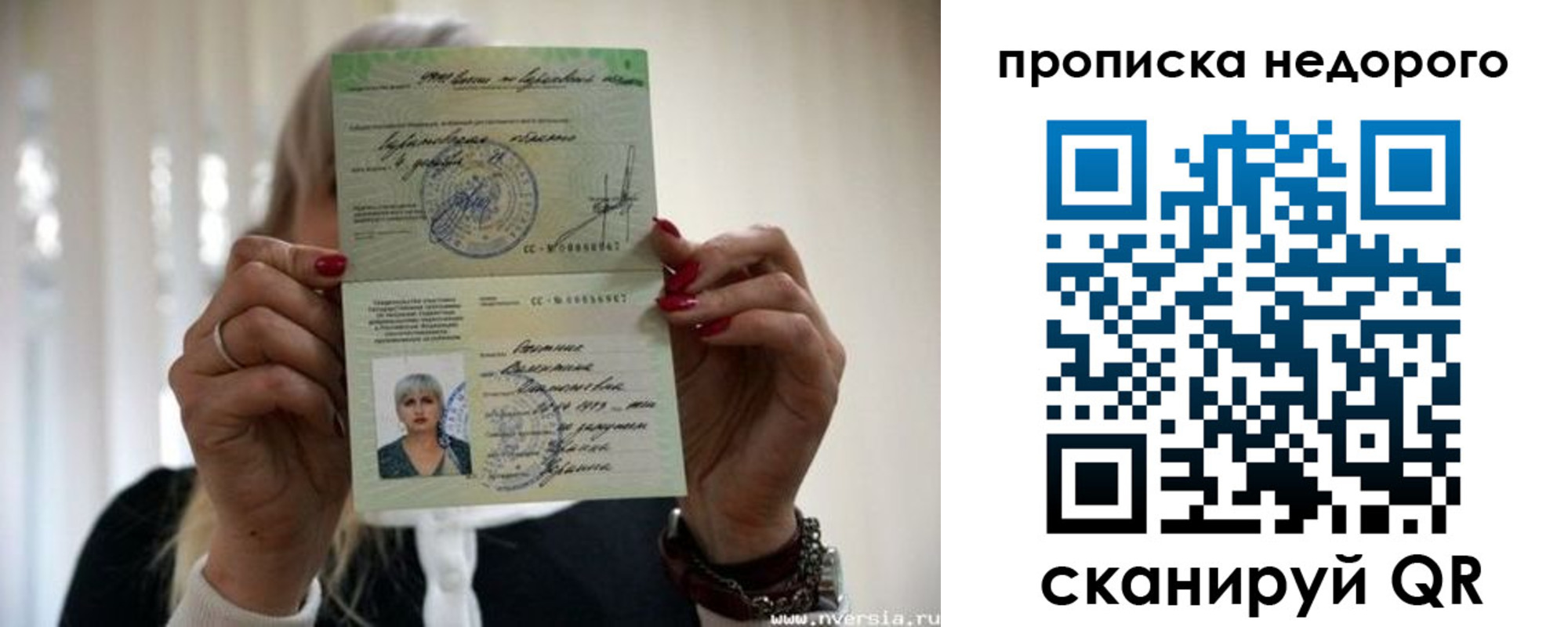 прописка штамп в Галиче