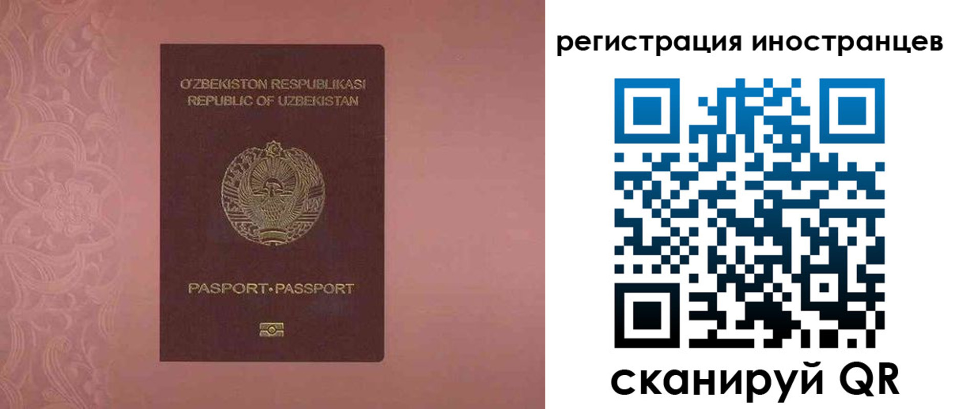 временная регистрация госуслуги в Галиче