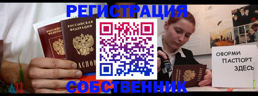 прописка паспорт в Галиче