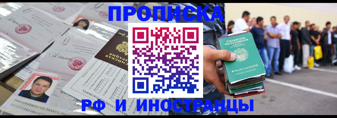 прописка паспорт в Галиче