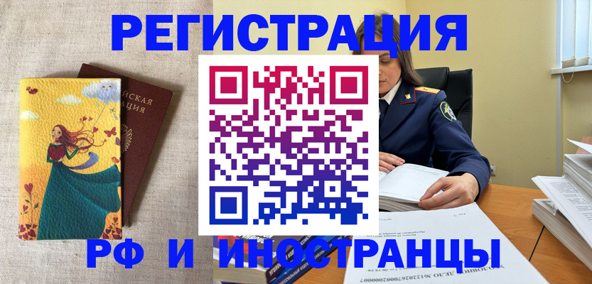 прописка штамп в Галиче