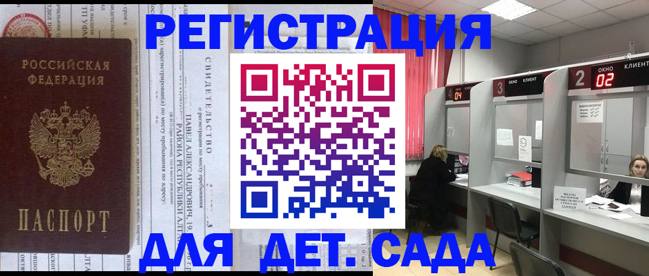 прописка для школы в Галиче