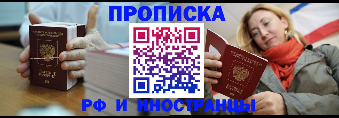 временная регистрация купить в Галиче