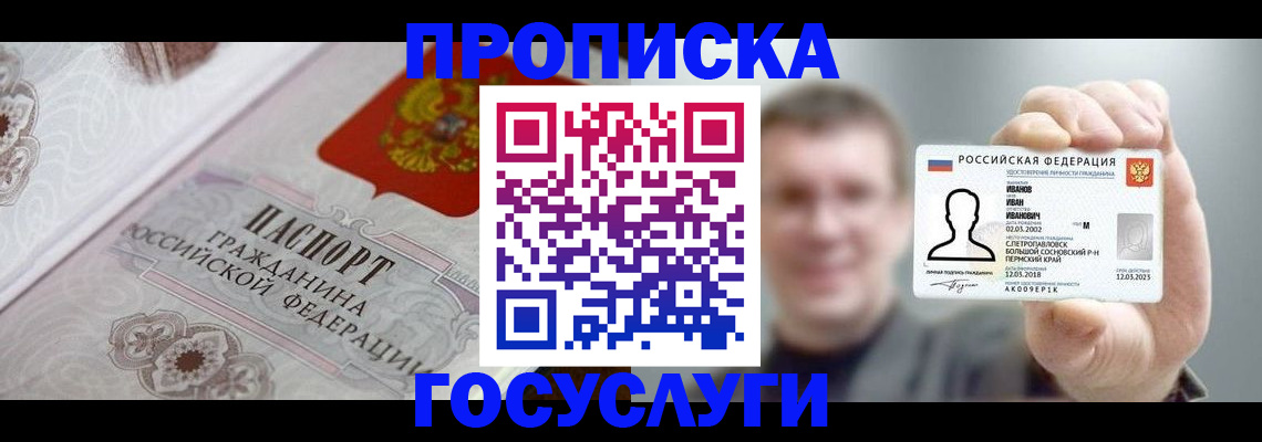 временная регистрация надежно в Галиче