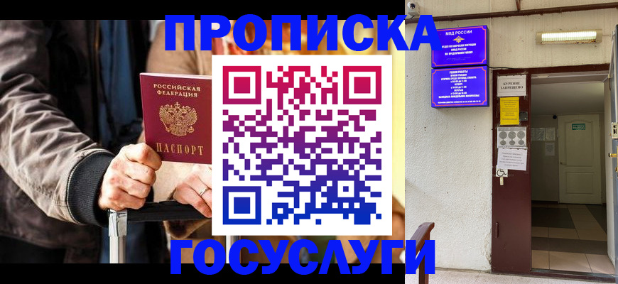 временная регистрация в квартире в Галиче