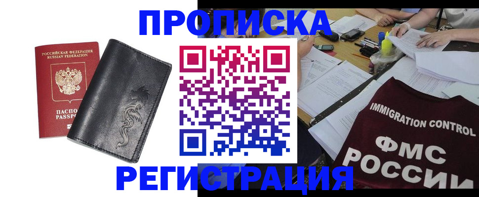 регистрация в Галиче