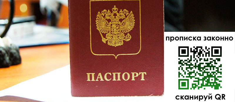 регистрация в Галиче регистрация в Галиче